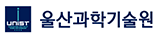 울산과학기술원